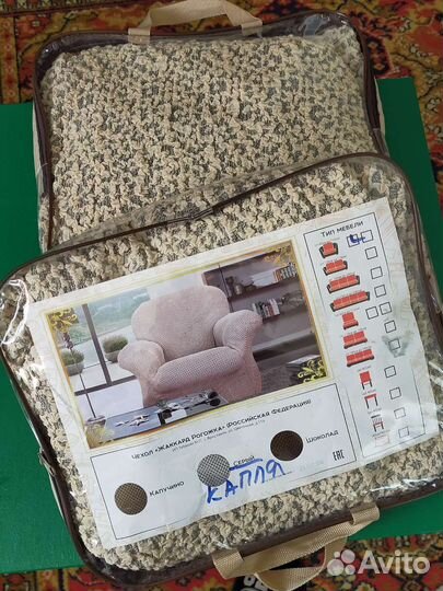 Чехлы на диван и 2 кресла