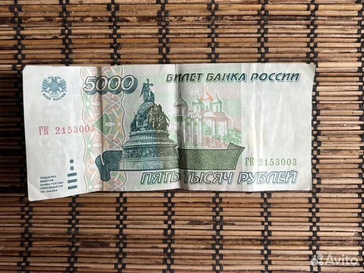 Банкнота 5к 1995 года