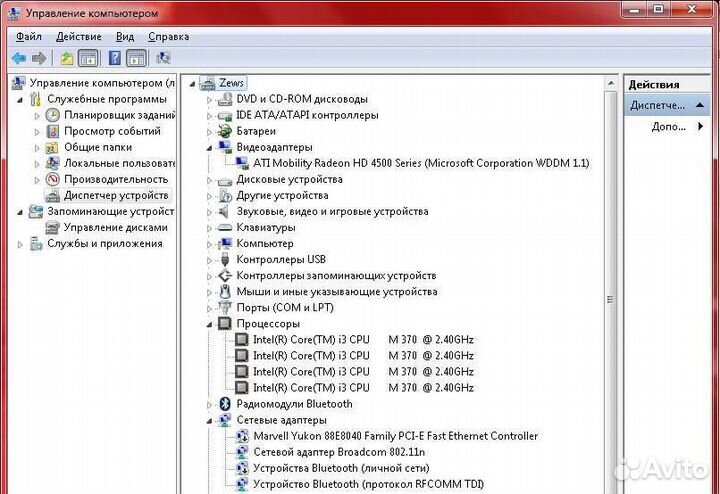 Ноутбук samsung r540