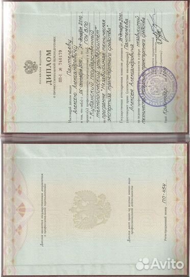 Экспертиза. Оценка. Юридические услуги