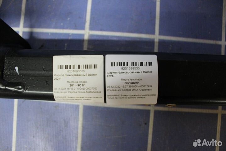 Фаркоп Renault Duster