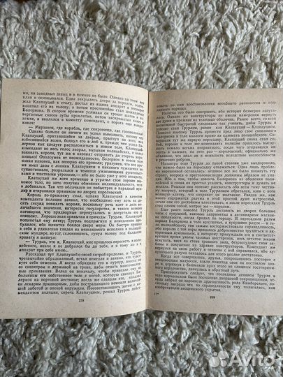 Станислав Лем Избранное 1978 год