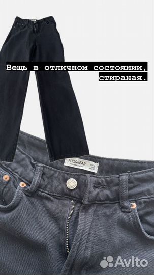 Джинсы черные pull & bear