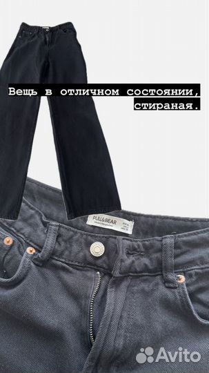 Джинсы черные pull & bear