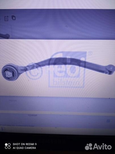 Рычаги поперечные передней подвески правый и левый