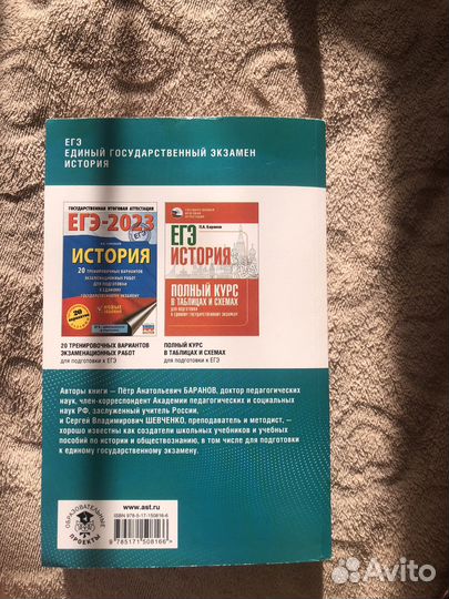 Комплексная подготовка к егэ по истории учебник