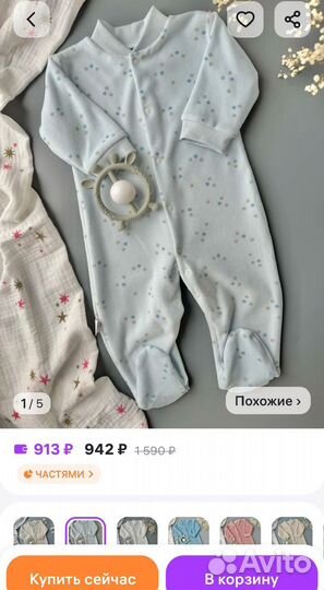 Слипы для новорожденного