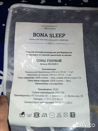 Подушка для беременных банан