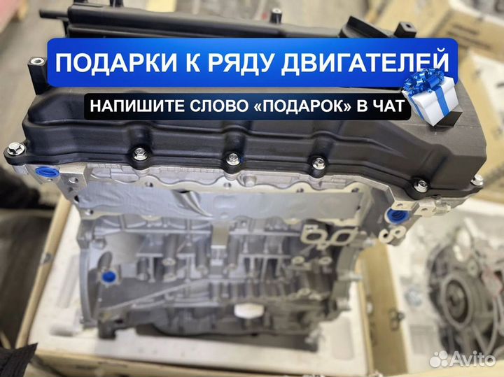 Двигатель G4KD Хендай Элантра 2.0