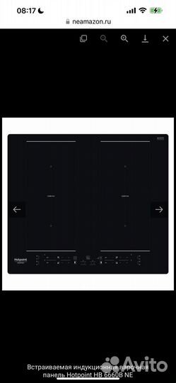 Индукционная варочная панель Hotpoint ariston