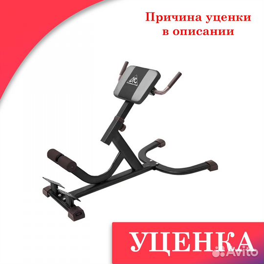 Гиперэкстензия DFC Z003 art.K67.58