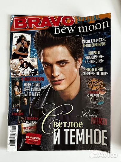 Журнал все звезды bravo