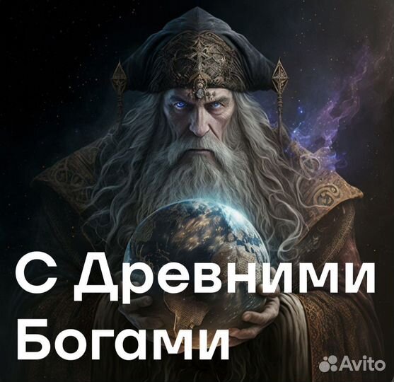 Расклад за отзыв таро руны