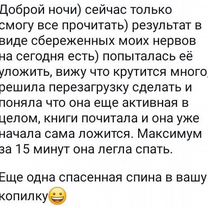 Топ Консультант по детскому сну - 1000+ семей спят, Москва