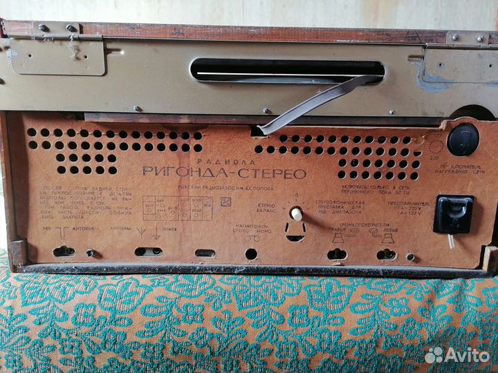 Радиола Ригонда Стерео