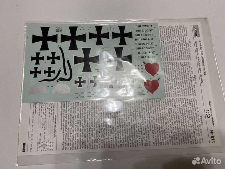 Модель самолета 1/32 Pfalz D.lll