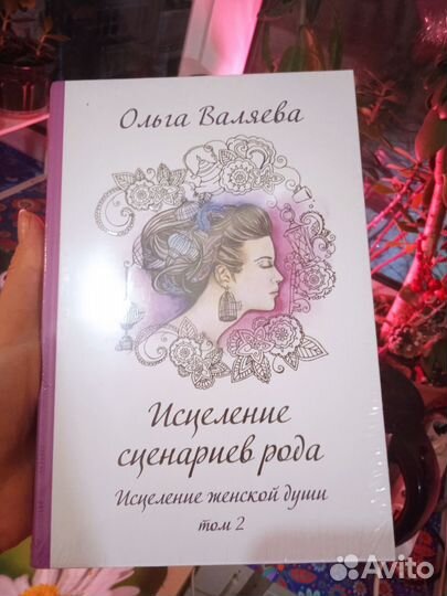 Валяева 