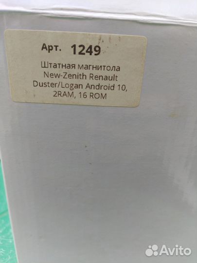 Магнитола 2 din android