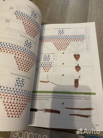 Книги бисер