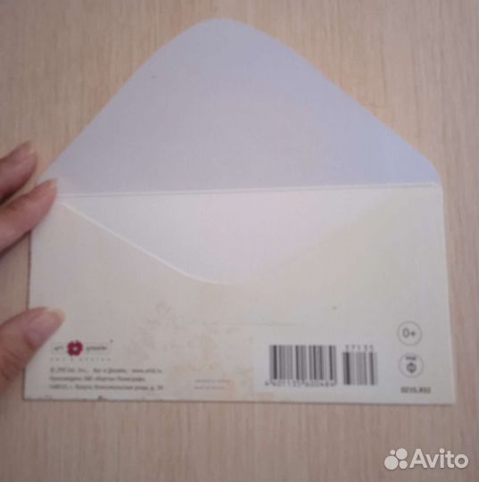 Открытка конверт на свадьбу