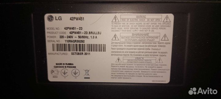 Телевизор lg 42 дюйма