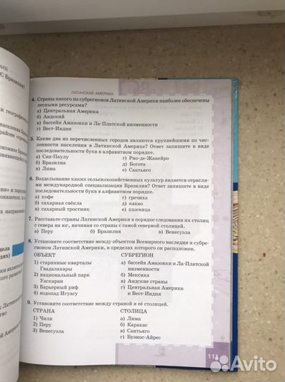 Учебник по географии 10 класс