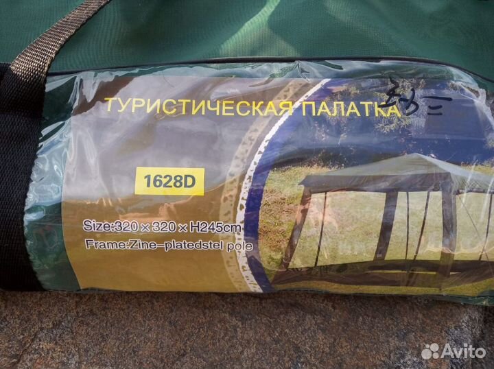 Палатка большая