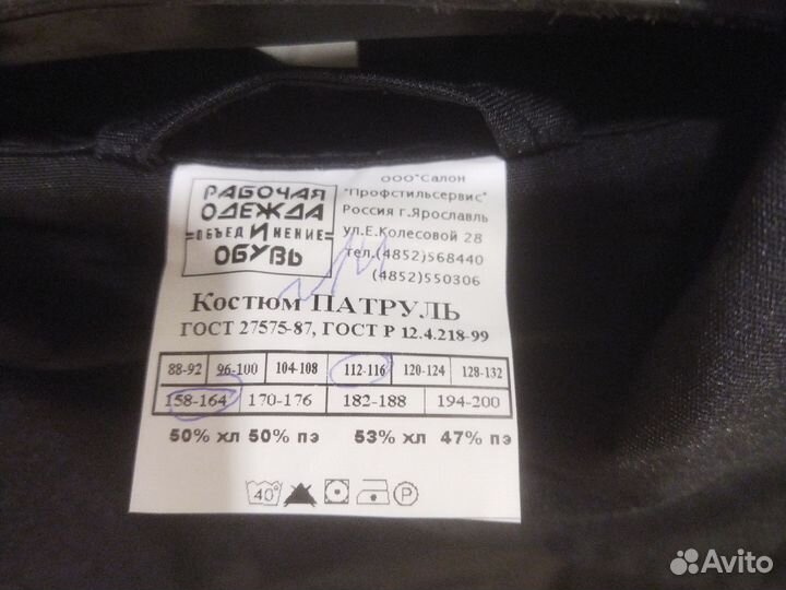 Форма для охраны