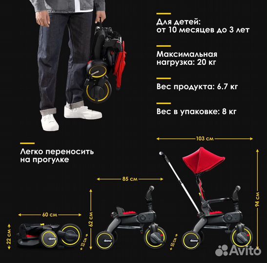 Велосипед Doona liki trike s3