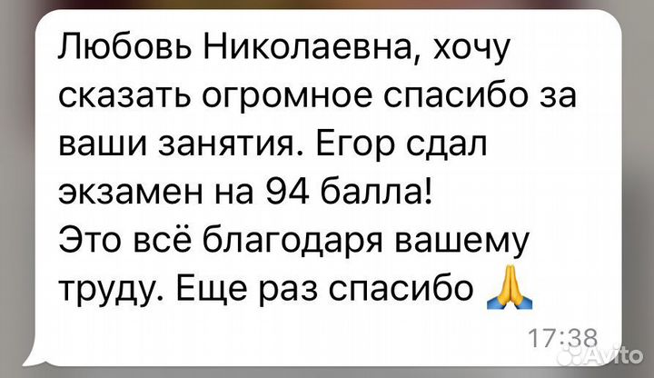 Репетитор по русскому языку, подготовка к огэ, егэ