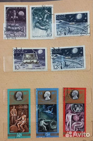 Почтовые марки