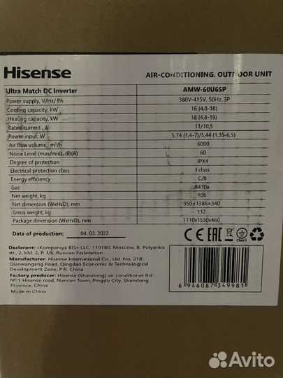 Мульти сплит система Hisense