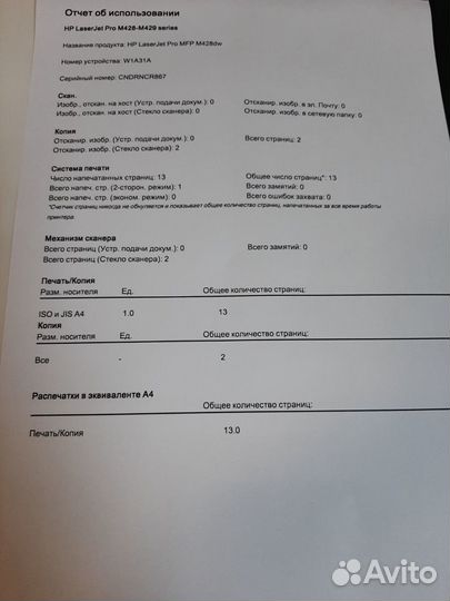 Мфу лазерное HP LaserJet Pro MFP M428dw