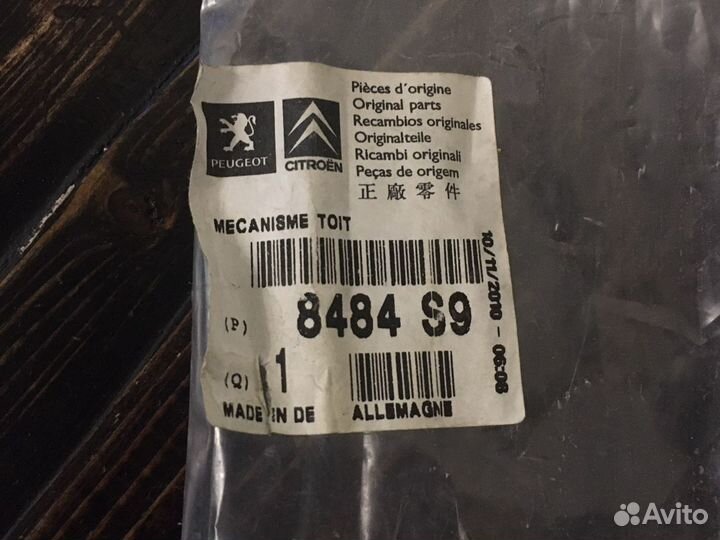 Механизм запирания крыши кабриолета Peugeot 207CC