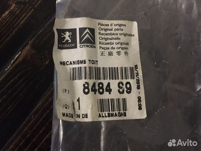 Механизм запирания крыши кабриолета Peugeot 207CC