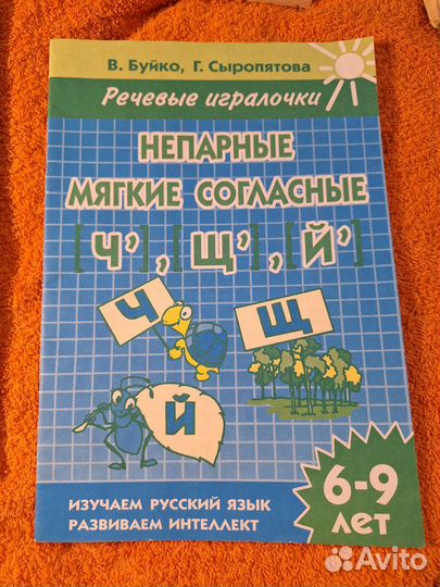 Логопедия тетради для детей