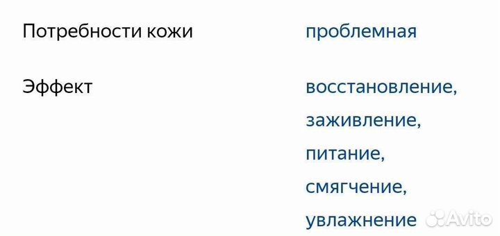 Крем для рук И ног