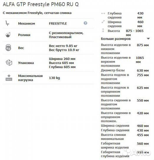Кресло Альфа Alpha GTP C-16 красный