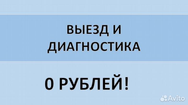 Ремонт холодильников Ремонт компрессора