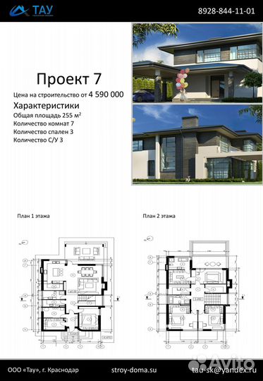 Дом из газоблока /Строительство / Дом под ключ