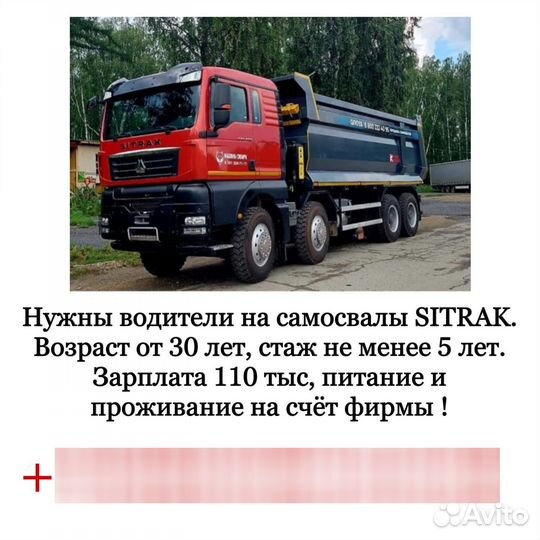 Водитель самосвала
