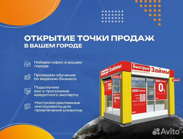 Официальная точка продаж - Финансовая Помощь