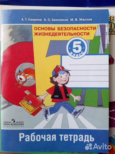 Рабоч.тетрадь обж