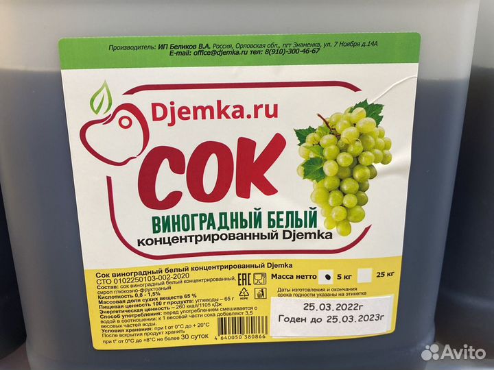 Концентрированный сок