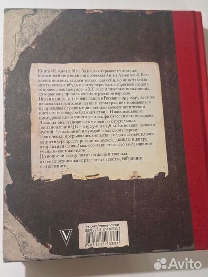 Книга Анны Ахматовой 