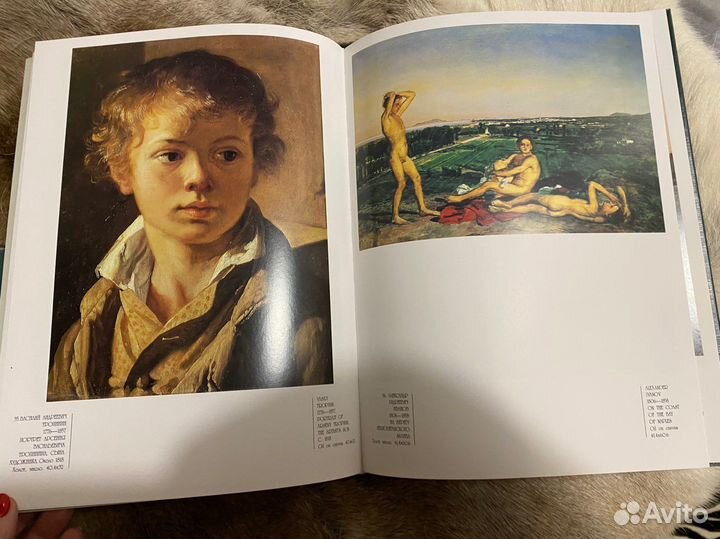 Государственная Третьяковская Галерея