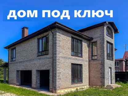 Строительство домов под ключ.фундамен,стены,кровля, Павловская Слобода