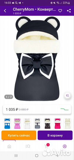 Конверт для новорожденных