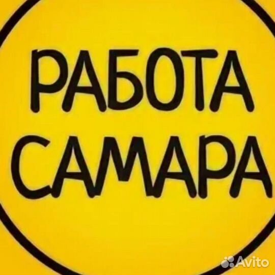 Размещение/сборщик с проживанием г. Самара