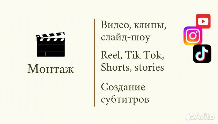 Монтаж видео